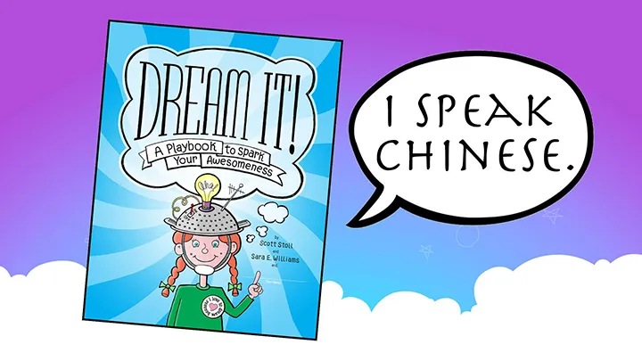 Coming soon! "Dream it!" will be translated into Simplified Chinese